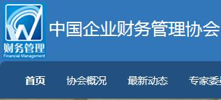 海淀区协会大全 团体组织大数据 异合企业服务网